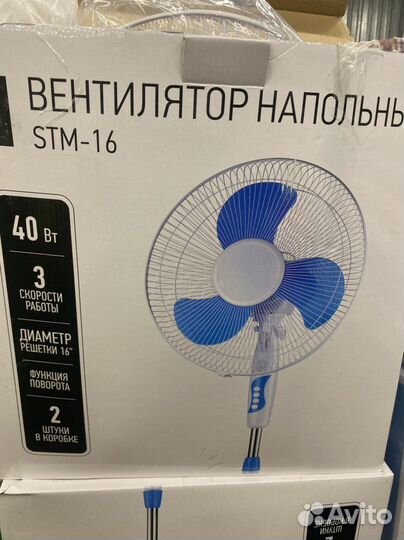 Вентилятор напольный