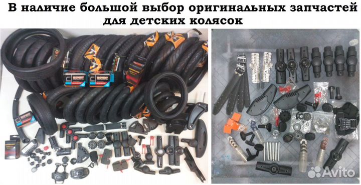 Ремонт детских колясок