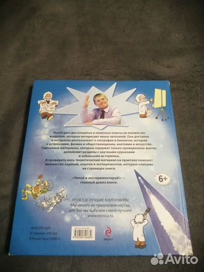 Большая энциклопедия знаний