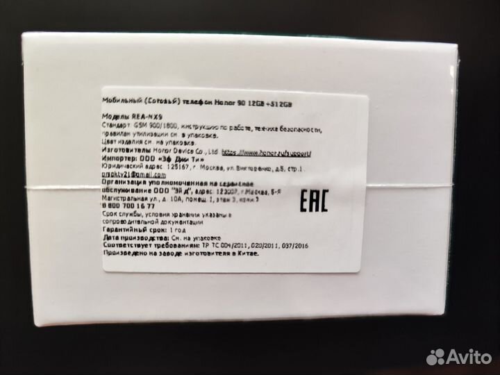 HONOR 90, 8/256 ГБ