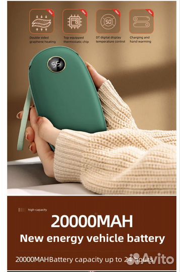Электрогрелка на для рук 20000mah