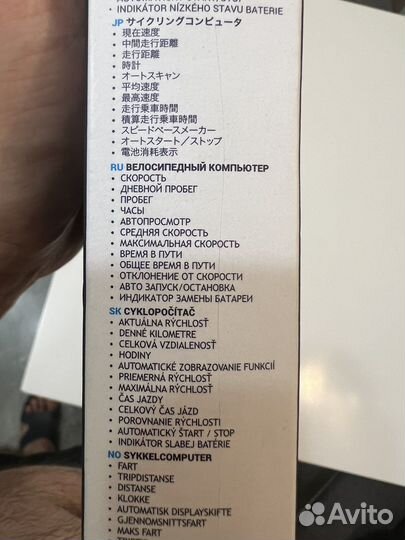 Велокомпьютер BBB