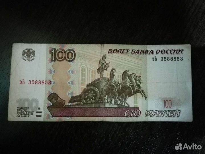 Банкнота с красивым номером