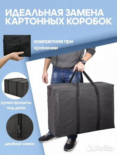 Сумка-баул хозяйственная