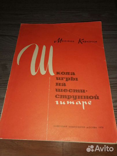 Книга Маттео