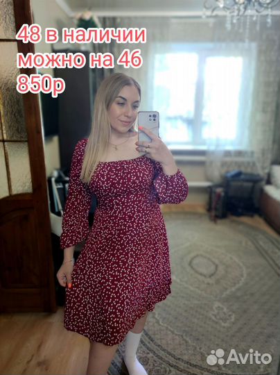 Платья и сарафаны 42, 44, 46, 48