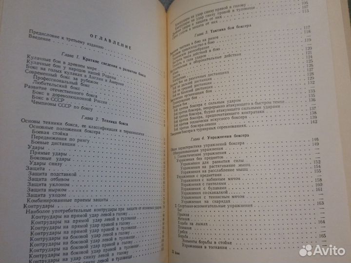 Бокс. Градополов К. В. - 1961г