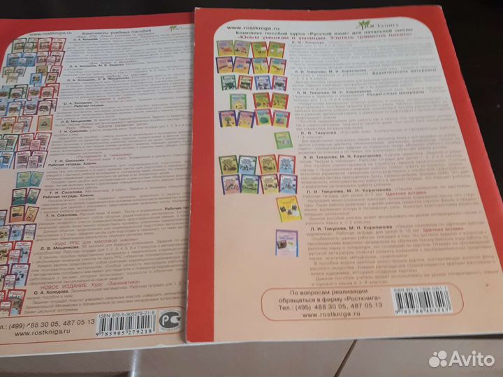 Рабочая тетрадь 2 класс