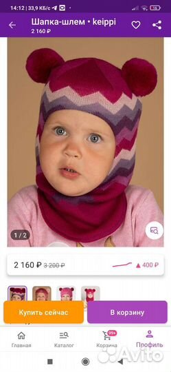 Шапка шлем keippi 50-52 р. на 4-5 лет