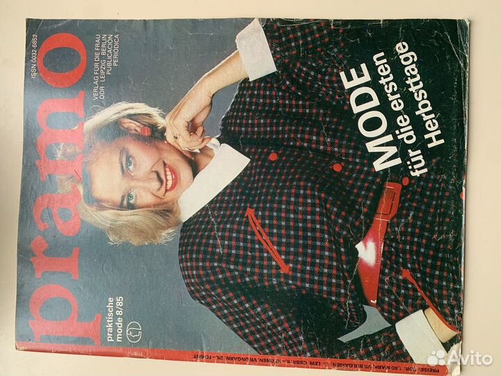 Журнал мод pramo Немецкий