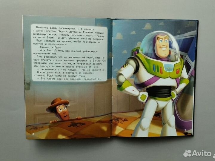 Книга энциклопедия история игрушек три кота