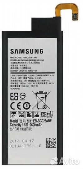 Аккумулятор для Samsung S6E (EB-BG925ABE 2660mAh)