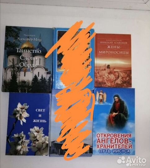 Книги православные