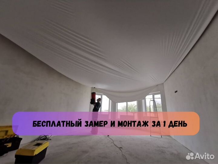 Натяжные потолки