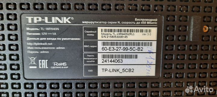 Маршрутизатор TP-link TL-WR940N 450M