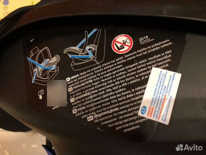 Автолюлька