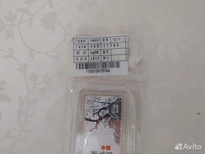 Китайские памятные монеты