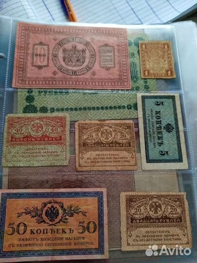 Банкноты царской России