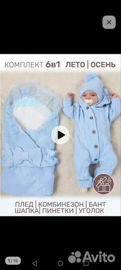 Конверт на выписку