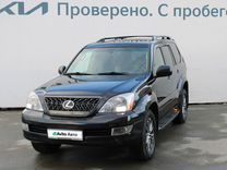 Lexus GX 4.7 AT, 2006, 235 550 км, с пробегом, цена 2 057 000 руб.