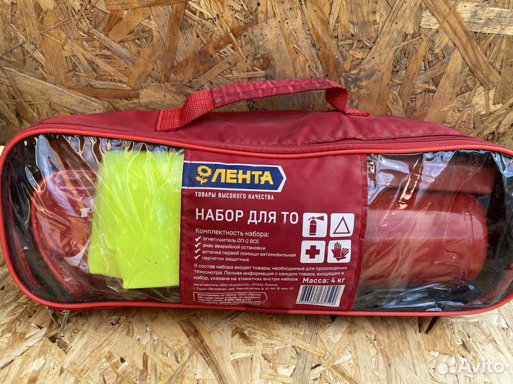 Наборы автомобилиста