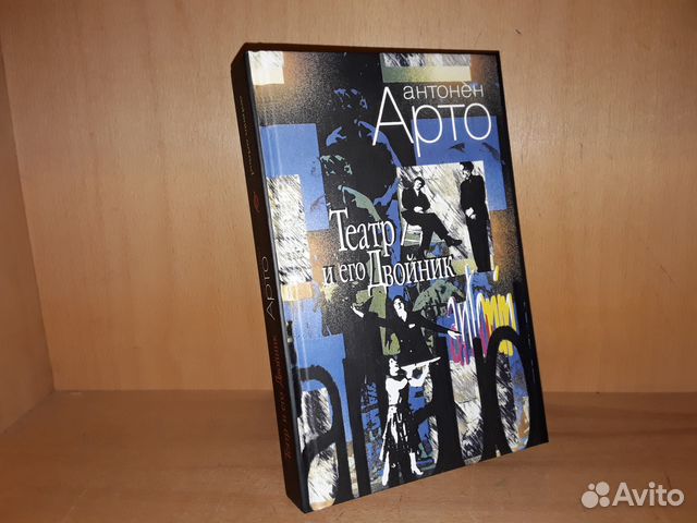 Книга арто. Книга арто. Книга арто. Тараумара антонен арто. Тараумара антонен арто.