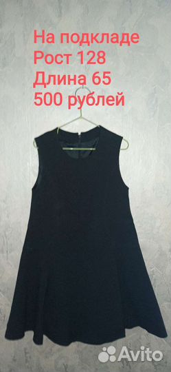 Школьная форма