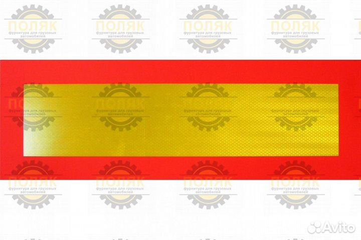 Знак Длинномерное транспортное средство 1200х200мм