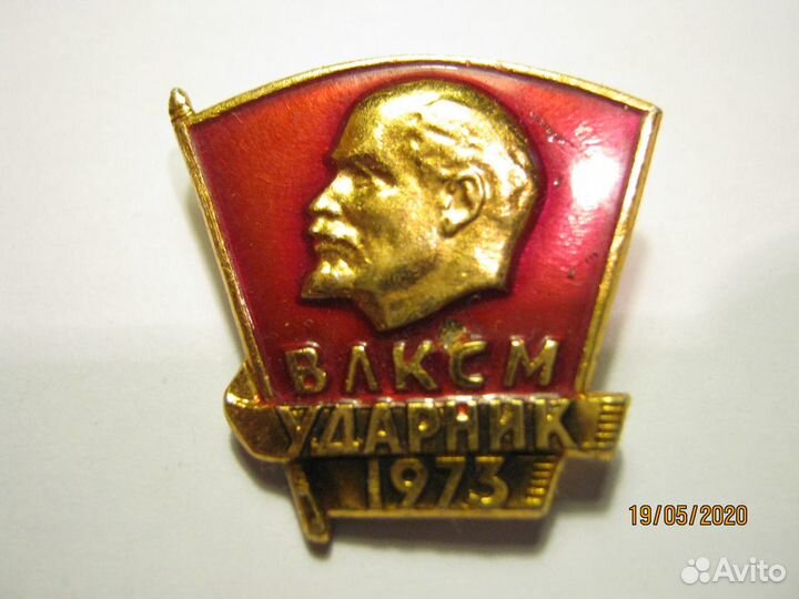 Значок влксм