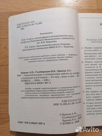 Самостоятельные и контрольные алгебра геометрия 8