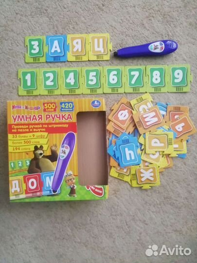 Умная ручка