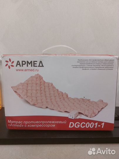 Матрас противопролежневый ячеистый Армед DGC001-1
