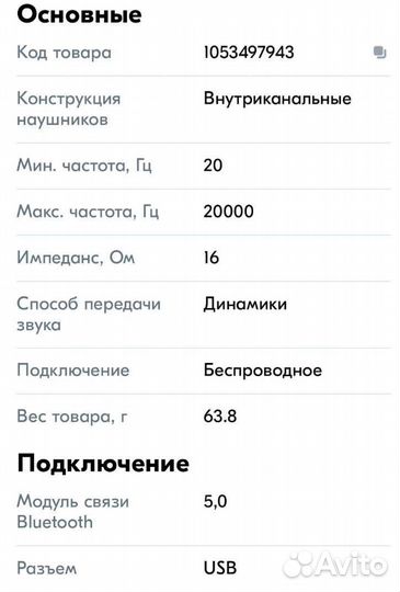 Беспроводные наушники jbl новые