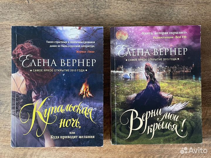 Елена Вернер - книги