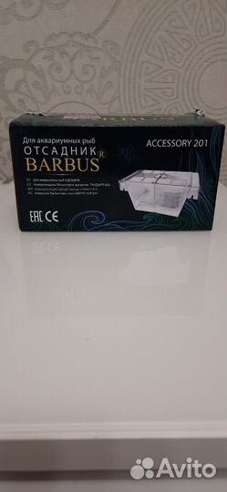 Отсадник, нагреватель