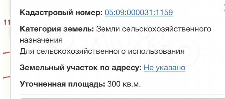 Участок 3 сот. (СНТ, ДНП)