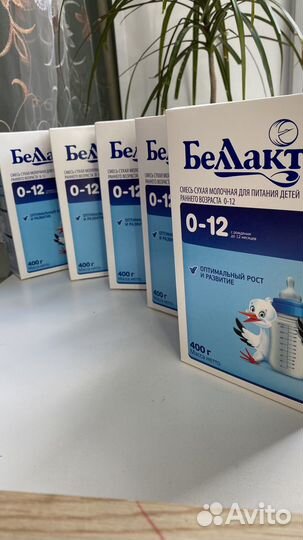 Смесь Беллакт 0-12