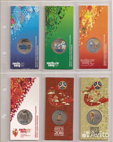 Юбилейные монеты России