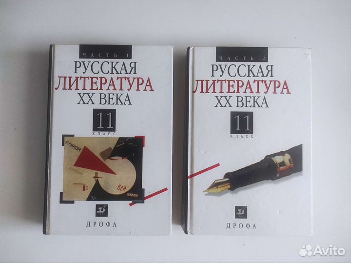 Русская литература XX века