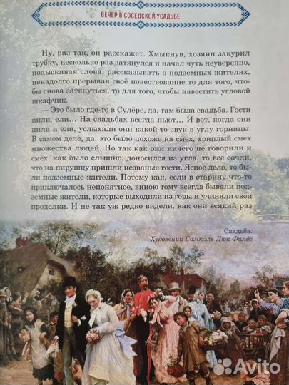 Подарочное издание 