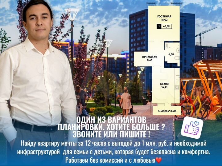 1-к. квартира, 44,5 м², 13/18 эт.