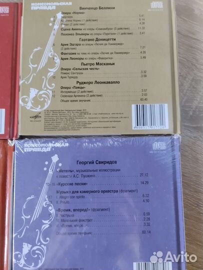 Великие композиторы комсомольская правда новые