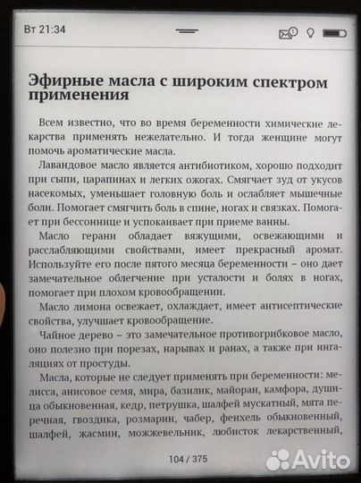 Pocketbook 631
