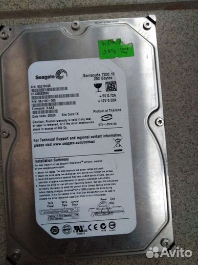 Жесткий диск