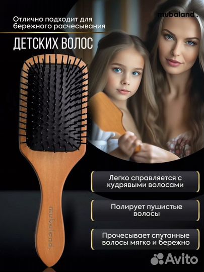 Расческа для волос массажная