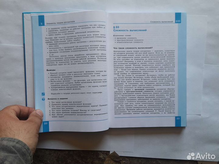 Поляков Еремин информатика 11 класс часть 2