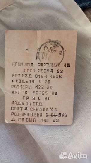 Фартук школьный СССР