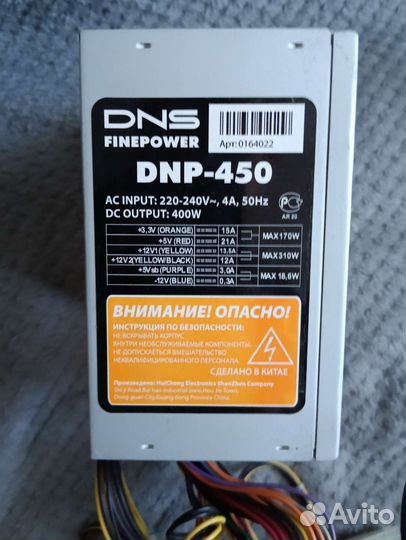 Блок питания для пк 400w