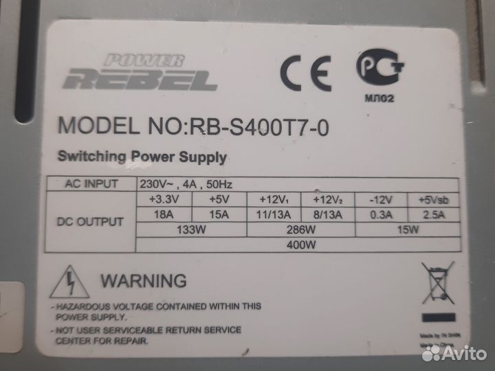 Блок питания 400w