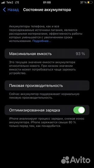 iPhone 7 Plus, 32 гб